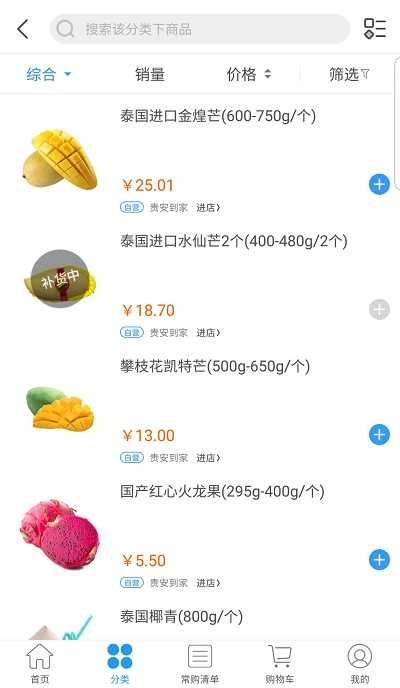 卓美鲜品安卓免费版图4