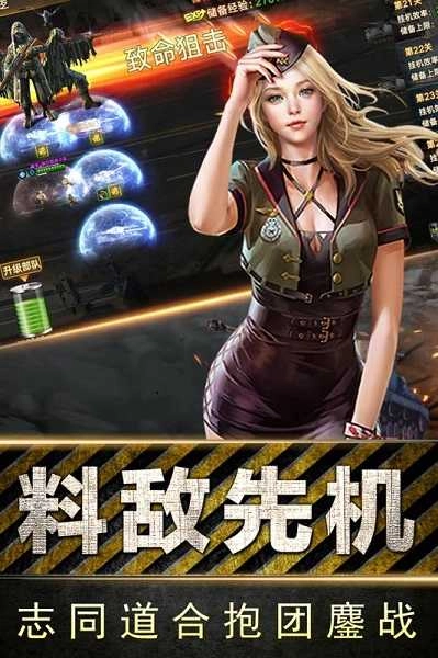 全民指挥官最新免费版