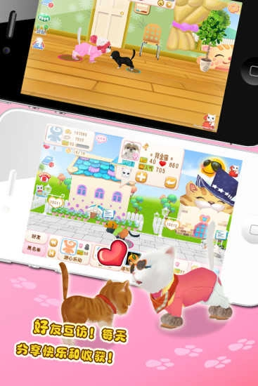 晴天小猫2官方最新版图1