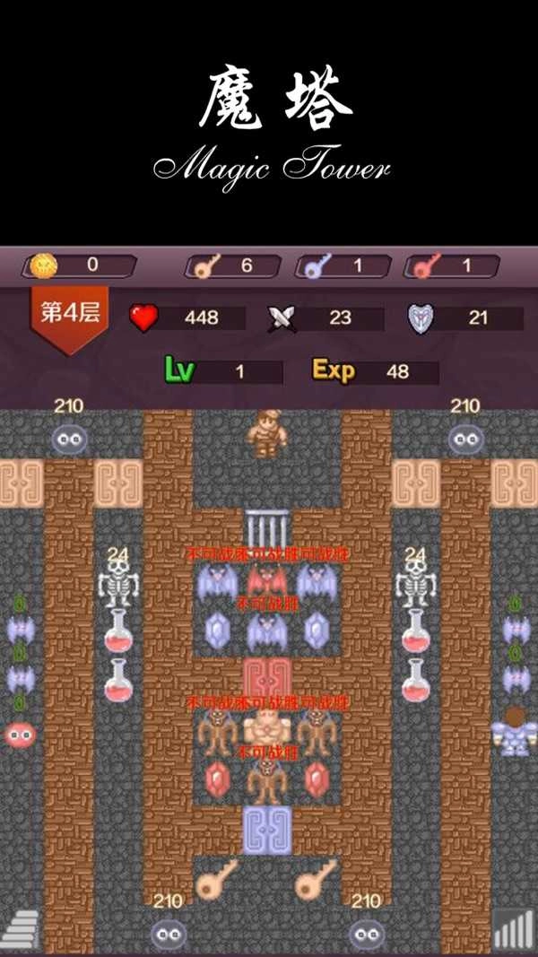 魔塔50层手机正版图3