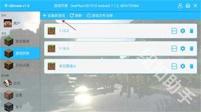 澪ultimate启动器直装版图3