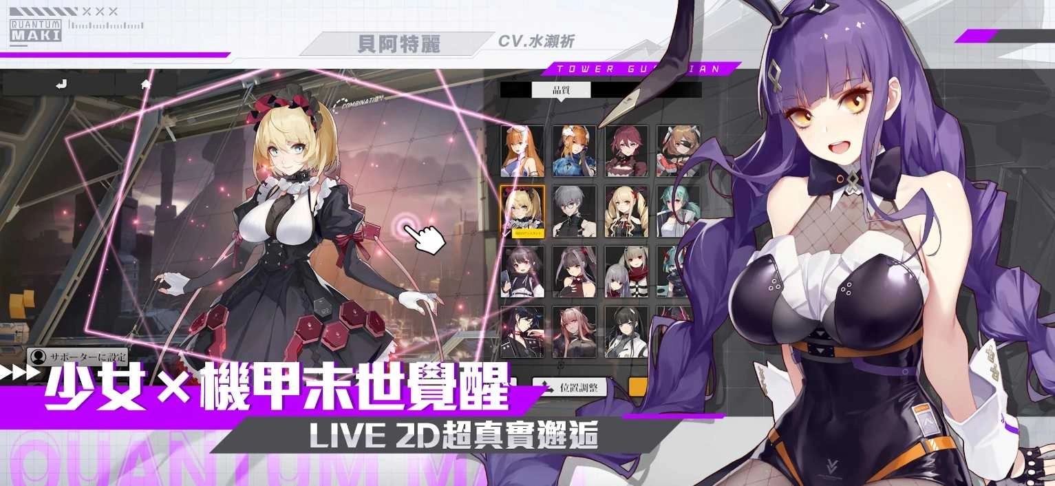 终末阵线伊诺贝塔港台服免费版-图1