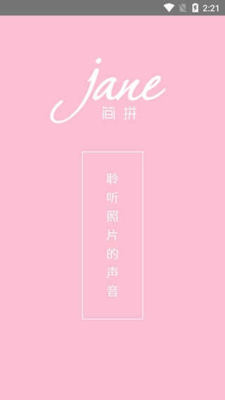 简拼直装版图2