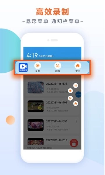小白录屏大师无广告版图3