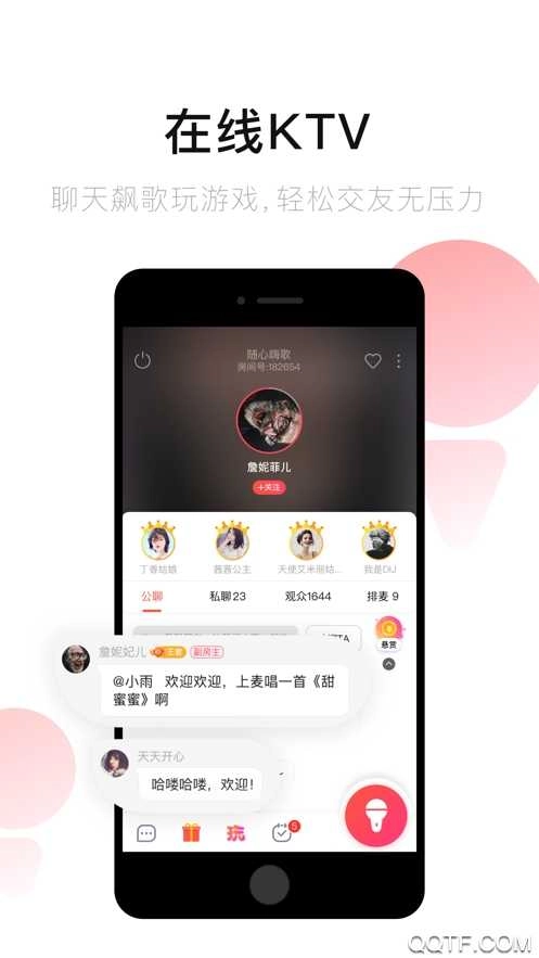 唱吧App本官方版图3