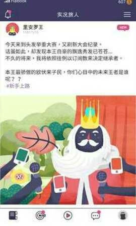 实况旅人游戏纯净版图2