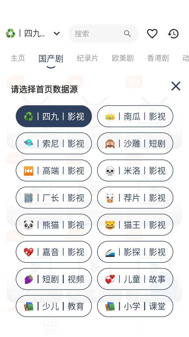 剧大侠免费原版图4