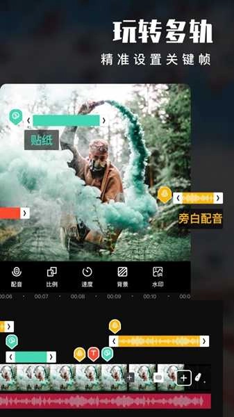 动感视频剪辑免费原版图3