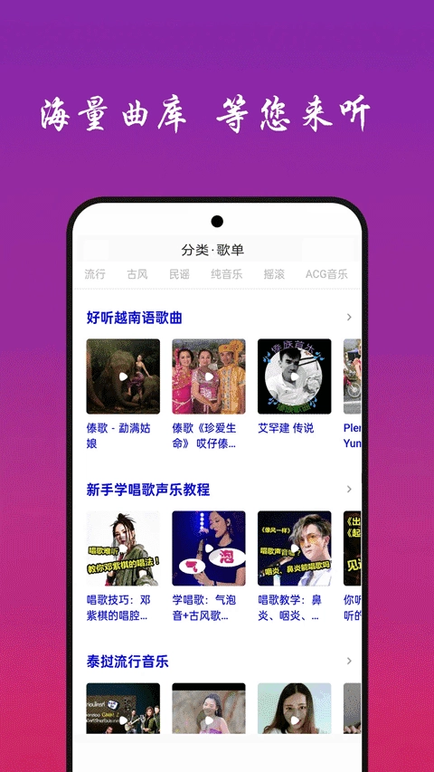 快听音乐大全直装版