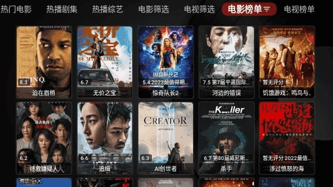 熊猫影视免费版图4
