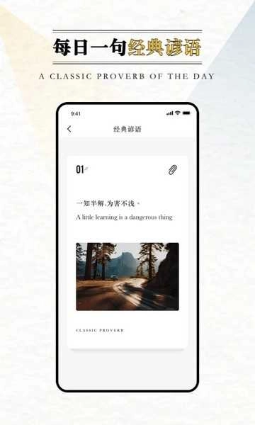 英语外刊手机版图2