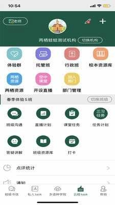 云汇达乐学免费版图3