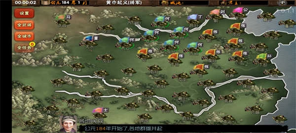 霸王的梦想安卓版图2