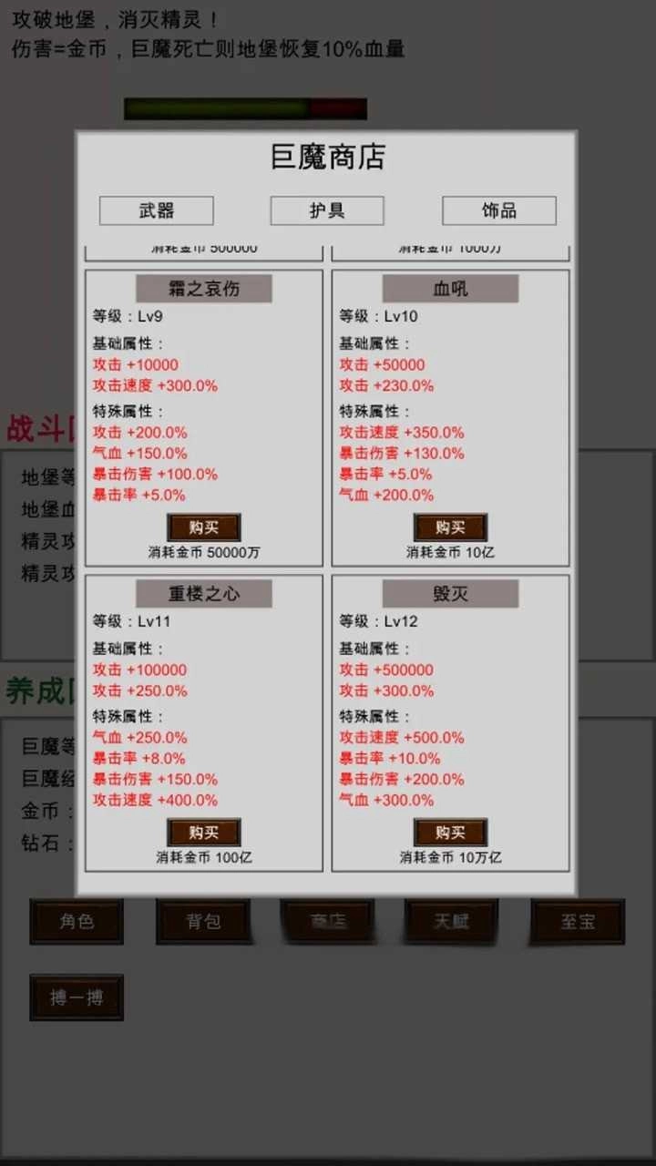 巨魔与精灵游戏绿色版图2
