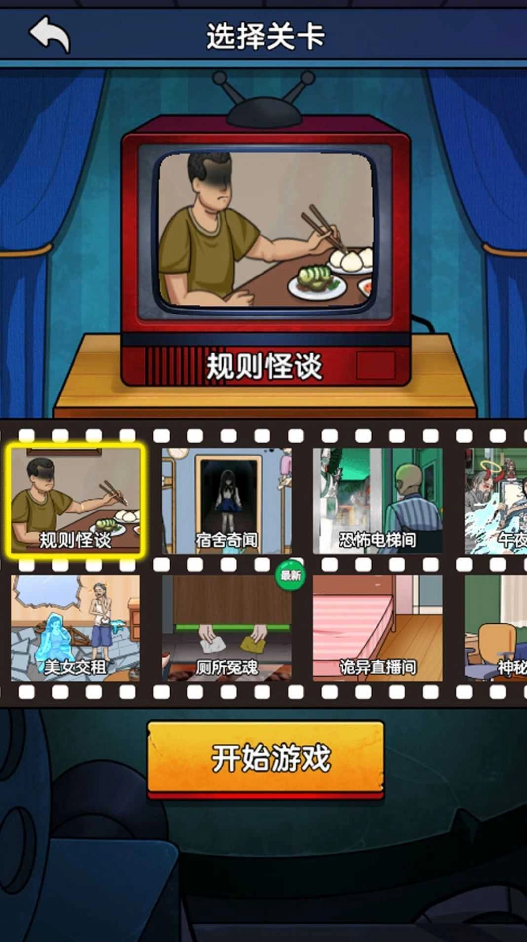 恐怖小黑屋游戏完整版图2