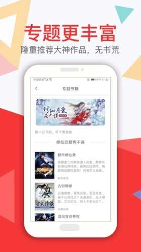 悦路小说官方正版截图4