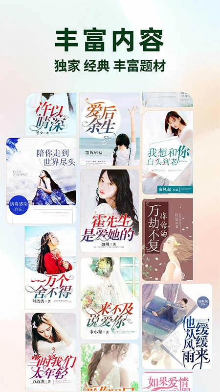 静读小说免费版图3