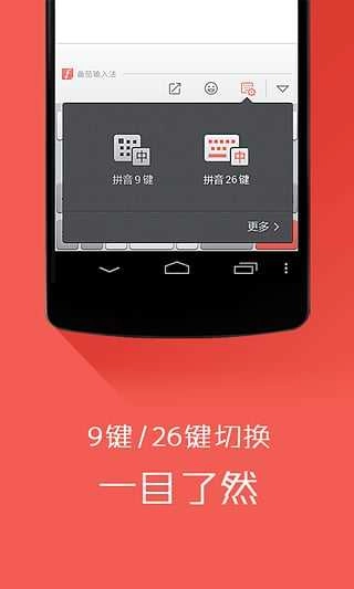 番茄输入法正版图3
