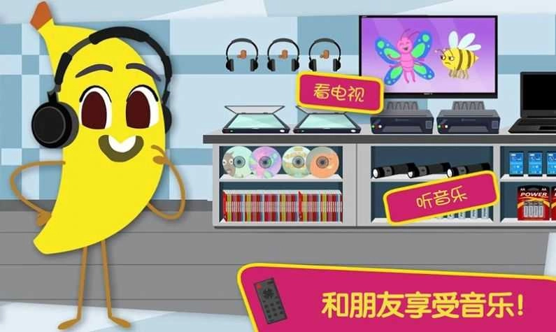 樱花小镇好朋友游戏正版图1