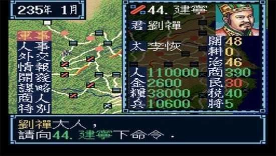 三国志3游戏纯净版图3