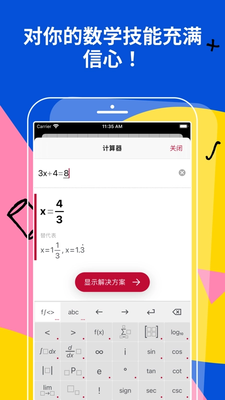MathAnimations官方正版