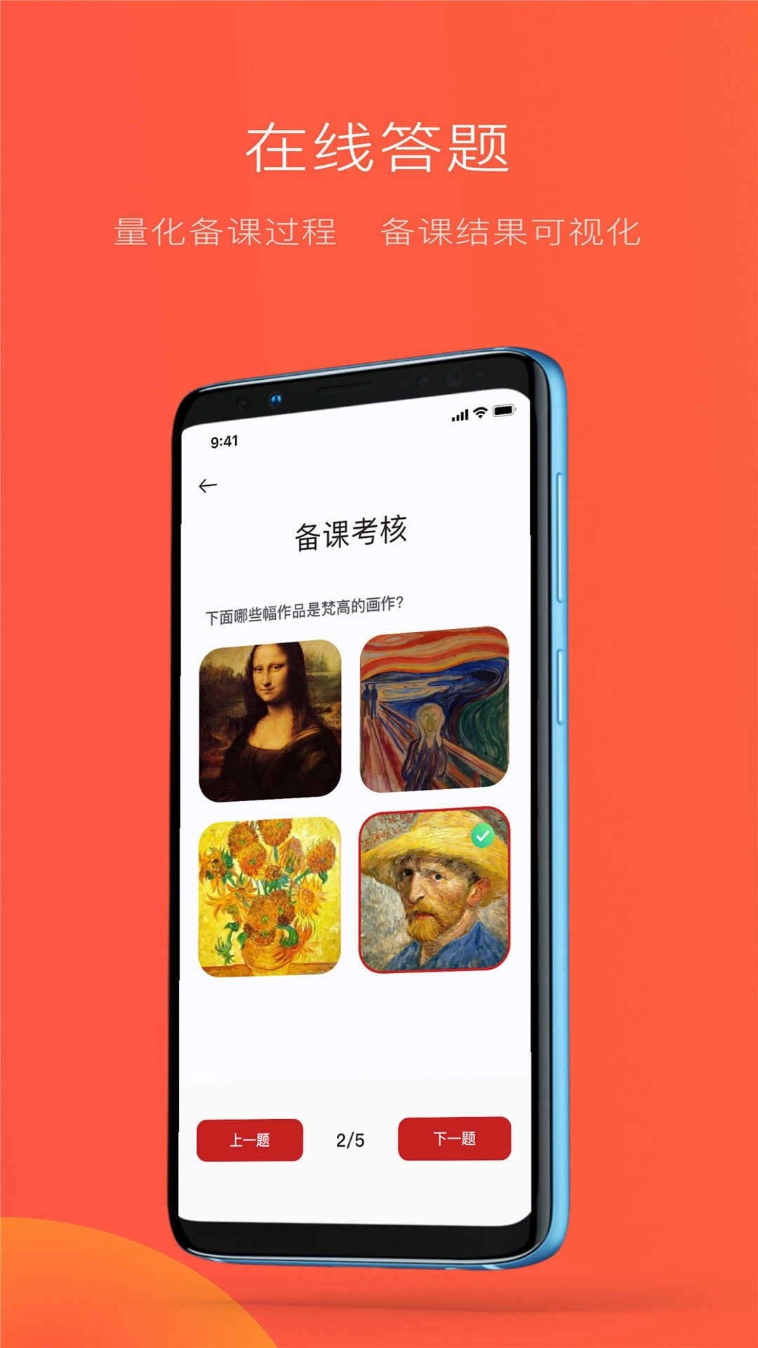 教研鸭手机最新版图4