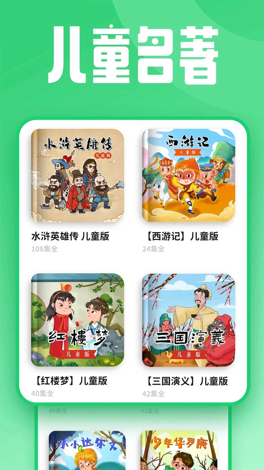 汉堡儿童故事原版图3