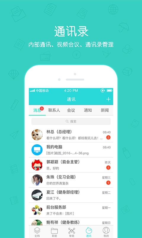捷径系统安卓免费版