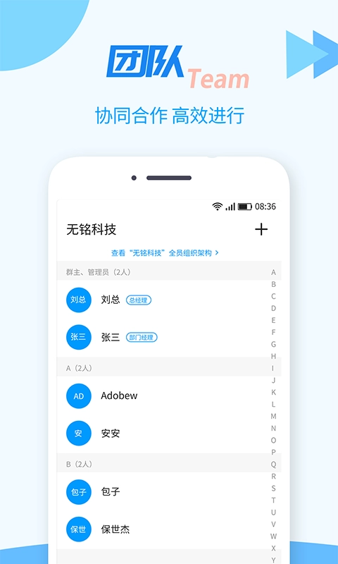 TT任务管理器安卓官方版图3