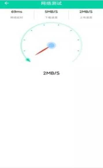 网络优化小助手官方最新版图2