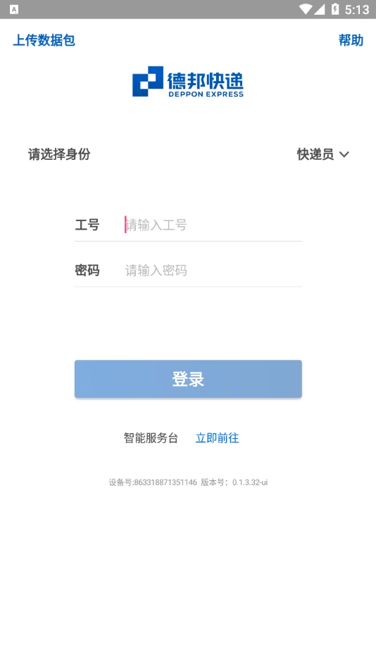 邦小哥通用版图2