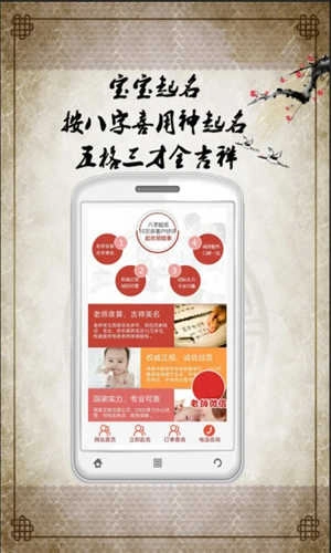 宝宝起名取名无广告版