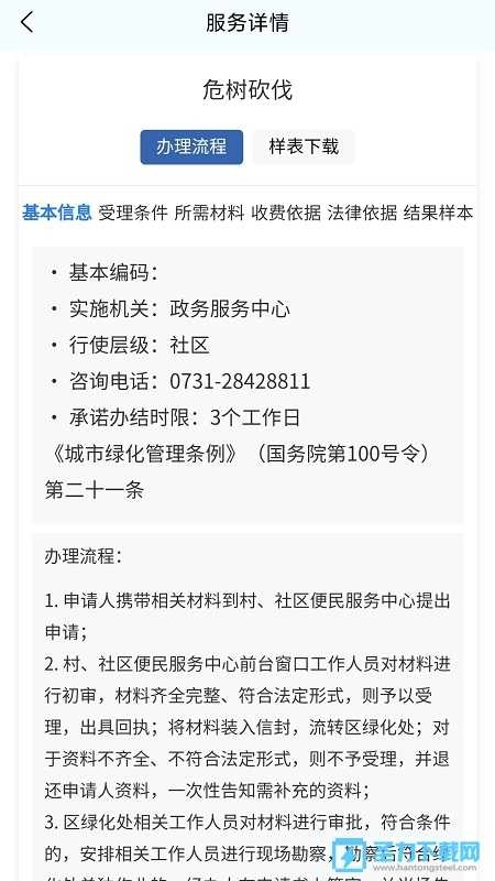 我的荷塘正版下载