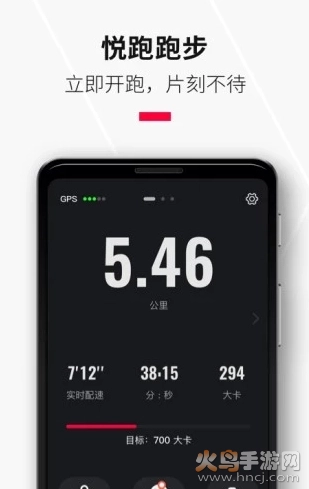 悦跑圈手机正版图2
