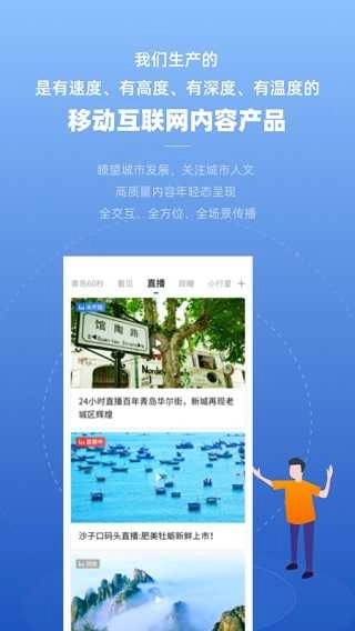 观海新闻免费原版图3