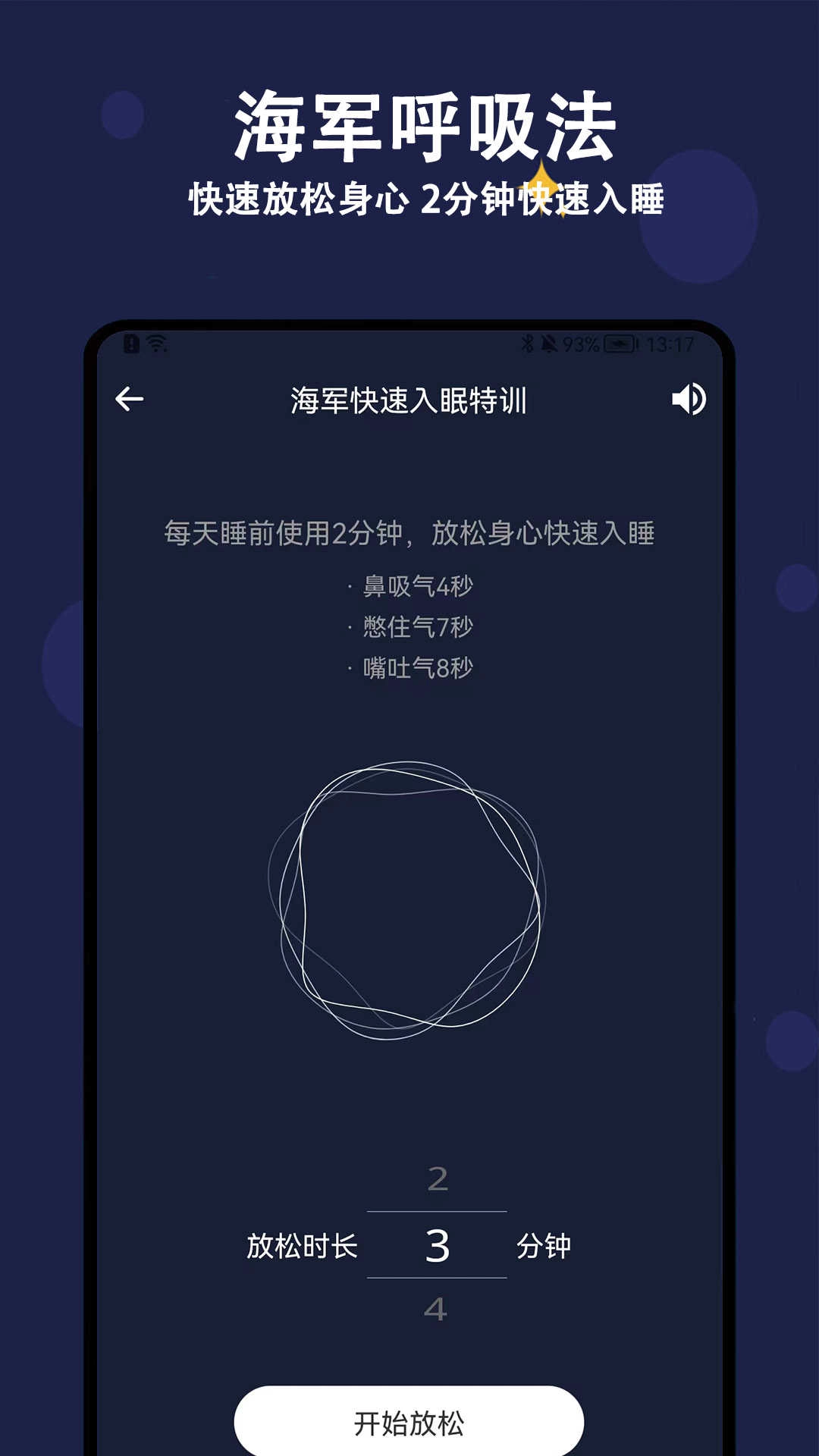 天天早睡打卡安卓官方版图2