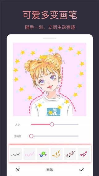 头像制作大师手机最新版图1