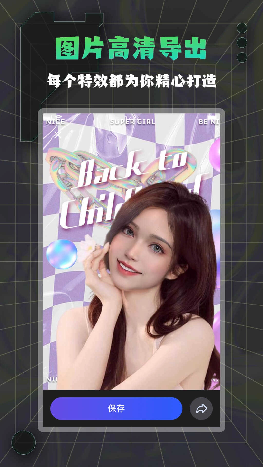 糖拍免费版图3