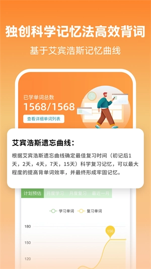 莱特英语背单词(Light English Learning)通用版图3