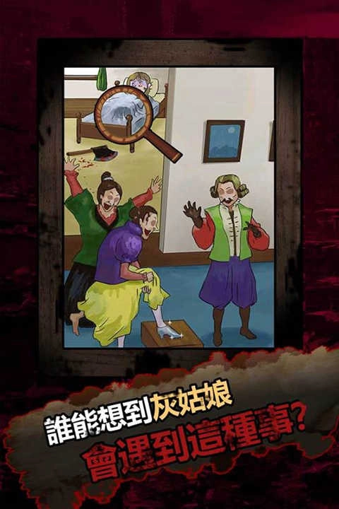 恐怖黑童话手游直装版图4