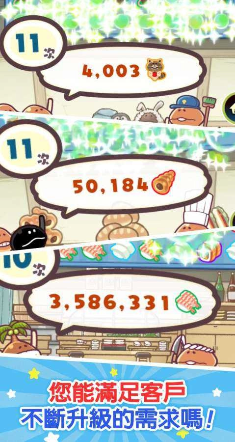 菇菇店铺最新免费版图4