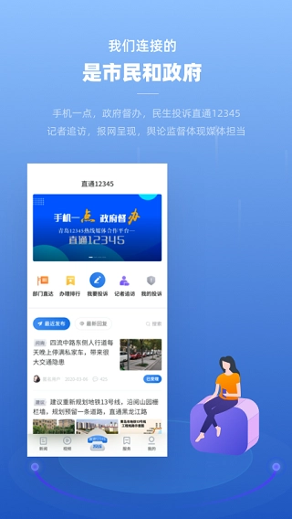 观海新闻免费原版图2