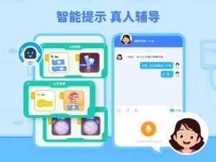 火花编程手机最新版图2