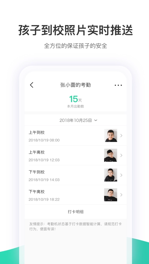 智慧树手机版图2