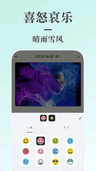 蜗牛日记无广告版图5