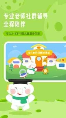 河小象英语最新版图3