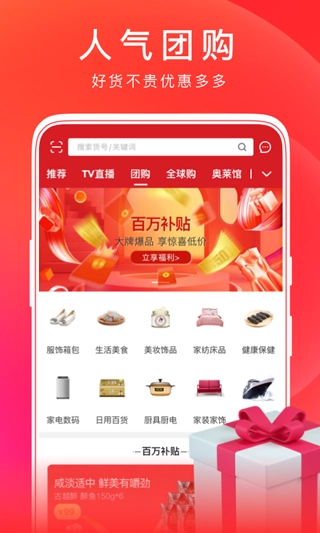 东方购物最新免费版图4