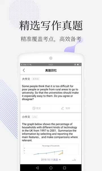 小站雅思模考安卓免费版图1