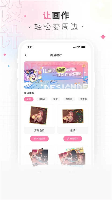 画包包手机正版图5