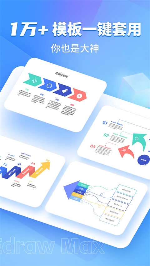 亿图图示最新免费版图4